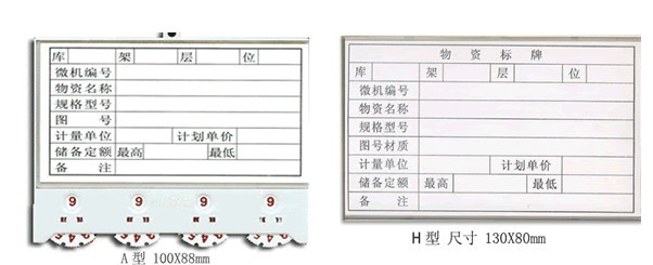 磁性标签卡 04