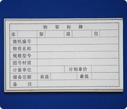 磁性标签卡 07